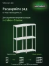 Стеллаж металлический Титан МС-500 1800х700х500 3 полки