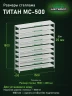 Стеллаж металлический Титан МС-500 1800х1500х400 10 полок
