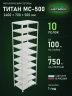 Стеллаж металлический Титан МС-500 2400х700х500 10 полок