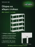 Стеллаж металлический Титан МС-500 1800х700х500 5 полок