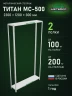 Стеллаж металлический Титан МС-500 2300х1200х300 2 полки Стеллаж металлический Титан МС-500 2300х1200х300 2 полки