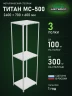 Стеллаж металлический Титан МС-500 2400х700х600 3 полки