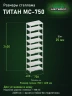 Стеллаж металлический Титан МС-750 2400x700x400 9 полок Стеллаж металлический Титан МС-750 2400x700x400 9 полок