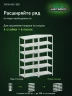 Стеллаж металлический Титан МС-500 1800х700х500 6 полок