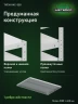 Стеллаж металлический Титан МС-500 1200х1000х600 9 полок