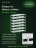 Стеллаж металлический Титан МС-500 1800х700х500 7 полок