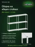 Стеллаж металлический Титан МС-500 1800х1200х500 3 полки