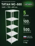 Стеллаж металлический Титан МС-500 2400х700х600 5 полок Стеллаж металлический Титан МС-500 2400х700х600 5 полок