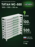 Стеллаж металлический Титан МС-500 1000х1000х300 9 полок Стеллаж металлический Титан МС-500 1000х1000х300 9 полок