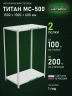 Стеллаж металлический Титан МС-500 1500х1000х600 2 полки Стеллаж металлический Титан МС-500 1500х1000х600 2 полки
