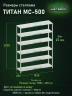 Стеллаж металлический Титан МС-500 2000х1500х400 6 полок