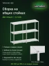 Стеллаж металлический Титан МС-500 1500х1000х600 3 полки