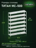 Стеллаж металлический Титан МС-500 2000х1500х400 7 полок