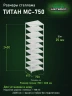 Стеллаж металлический Титан МС-750 2400x700x600 9 полок