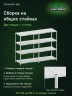 Стеллаж металлический Титан МС-500 1500х1000х600 4 полки Стеллаж металлический Титан МС-500 1500х1000х600 4 полки