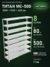 Стеллаж металлический Титан МС-500 2000х1500х400 8 полок Стеллаж металлический Титан МС-500 2000х1500х400 8 полок