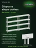 Стеллаж металлический Титан МС-500 1200х1000х300 4 полки