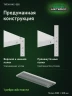 Стеллаж металлический Титан МС-500 1200х1000х300 4 полки