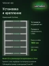 Стеллаж металлический Титан МС-500 1500х1000х600 6 полок