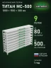 Стеллаж металлический Титан МС-500 1000х1500х300 9 полок