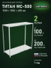Стеллаж металлический Титан МС-500 1500х1500х600 2 полки Стеллаж металлический Титан МС-500 1500х1500х600 2 полки
