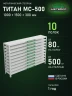 Стеллаж металлический Титан МС-500 1000х1500х300 10 полок