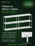 Стеллаж металлический Титан МС-500 1500х1500х600 3 полки