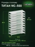 Стеллаж металлический Титан МС-500 1800х1200х500 10 полок