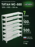 Стеллаж металлический Титан МС-500 1200х1000х300 7 полок