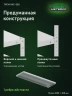 Стеллаж металлический Титан МС-500 1200х1000х300 7 полок
