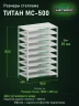 Стеллаж металлический Титан МС-500 1500х1000х600 9 полок