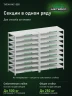 Стеллаж металлический Титан МС-500 1500х1000х600 9 полок