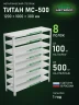 Стеллаж металлический Титан МС-500 1200х1000х300 8 полок