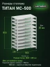 Стеллаж металлический Титан МС-500 1500х1000х600 10 полок