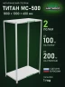 Стеллаж металлический Титан МС-500 1800х1000х600 2 полки