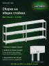 Стеллаж металлический Титан МС-500 1000х1200х400 3 полки