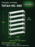 Стеллаж металлический Титан МС-500 2200х1500х400 6 полок