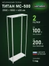 Стеллаж металлический Титан МС-500 2500х1000х400 2 полки