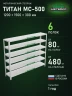 Стеллаж металлический Титан МС-500 1200х1500х300 6 полок