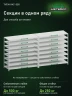 Стеллаж металлический Титан МС-500 1500х1500х600 8 полок