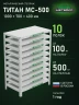 Стеллаж металлический Титан МС-500 1000х700х400 10 полок Стеллаж металлический Титан МС-500 1000х700х400 10 полок
