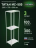 Стеллаж металлический Титан МС-500 2200х700х500 3 полки Стеллаж металлический Титан МС-500 2200х700х500 3 полки