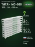 Стеллаж металлический Титан МС-500 1200х1500х300 9 полок