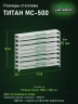 Стеллаж металлический Титан МС-500 1200х1500х300 9 полок