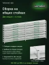 Стеллаж металлический Титан МС-500 1200х1500х300 9 полок