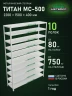 Стеллаж металлический Титан МС-500 2200х1500х400 10 полок