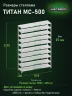 Стеллаж металлический Титан МС-500 2200х1500х400 10 полок