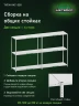 Стеллаж металлический Титан МС-500 1800х1500х600 3 полки
