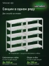 Стеллаж металлический Титан МС-500 1200х700х400 5 полок