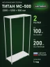 Стеллаж металлический Титан МС-500 2200х1200х500 2 полки